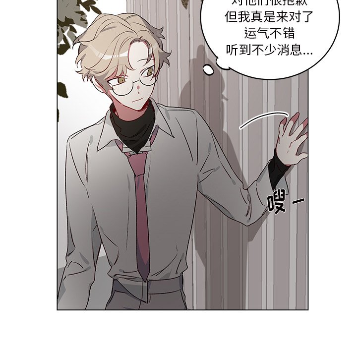 第23話 - 第22张