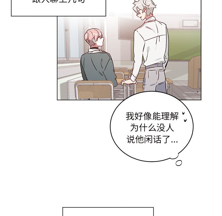 第23話 - 第32张