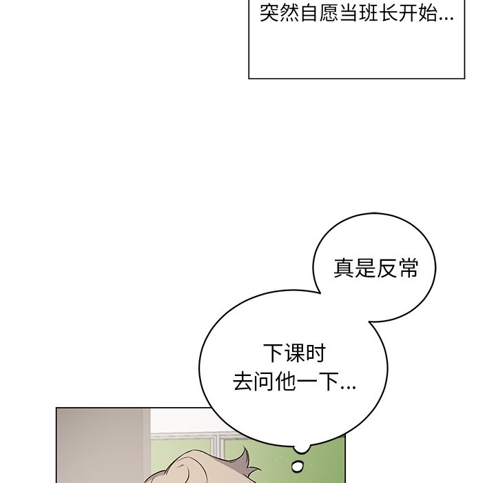 第23話 - 第8张