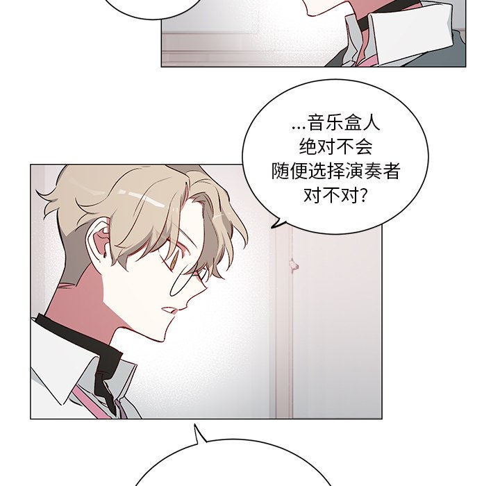 第25話 - 第20张