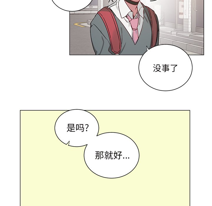 第26話 - 第14张