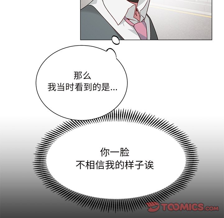 第26話 - 第16张