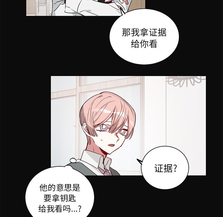 第26話 - 第19张