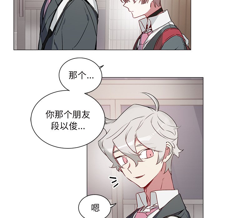 第26話 - 第4张