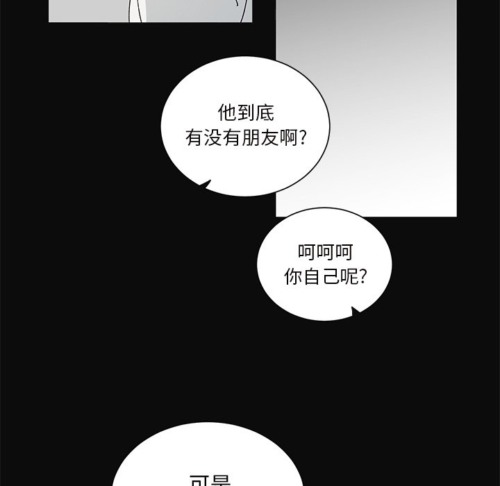 第26話 - 第45张