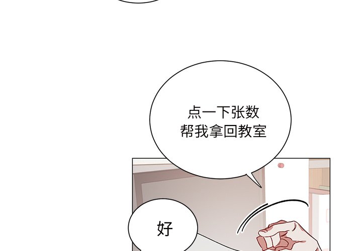 第27話 - 第2张