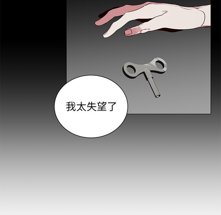 第27話 - 第8张