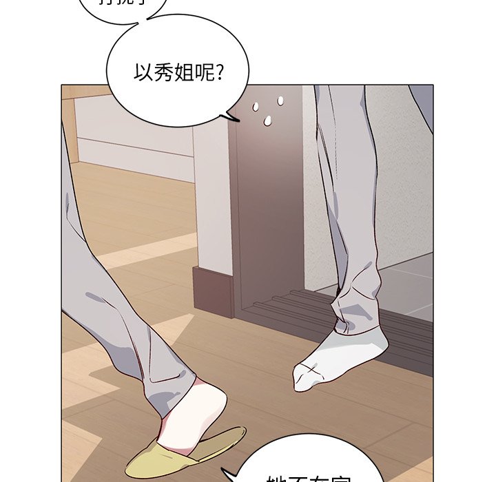 第28話 - 第15张