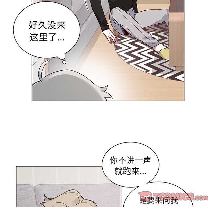第28話 - 第17张
