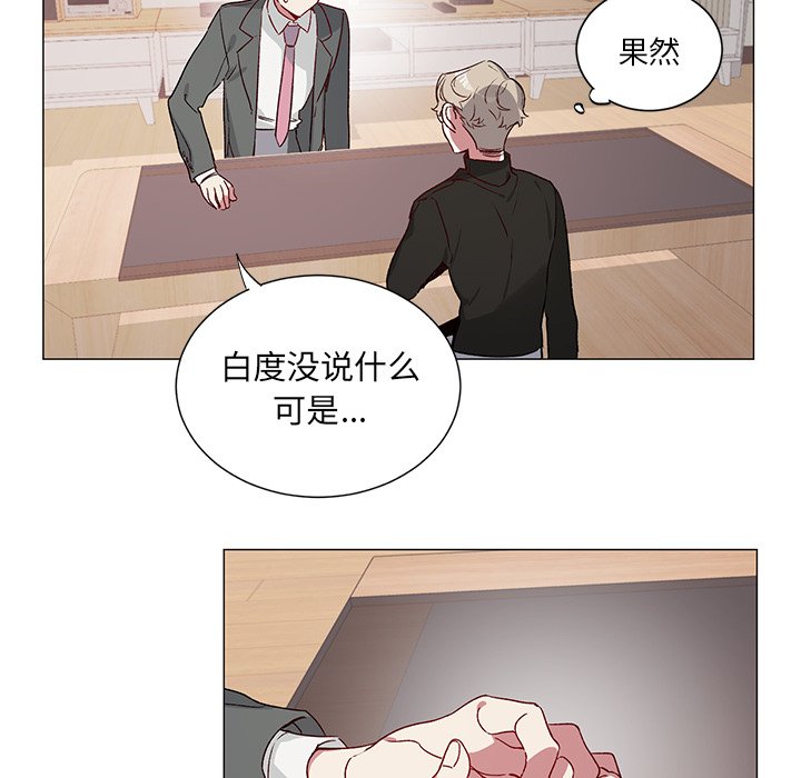第28話 - 第19张