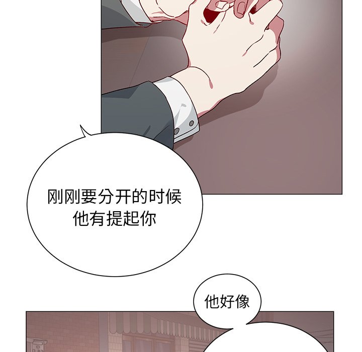 第28話 - 第20张