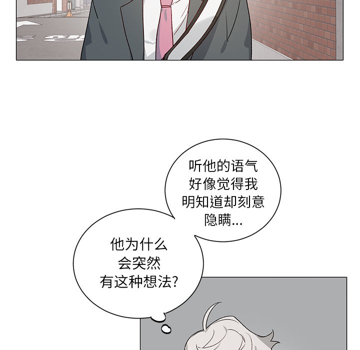 第28話 - 第4张