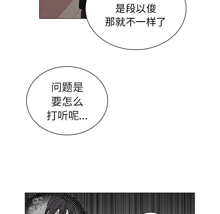 第28話 - 第8张