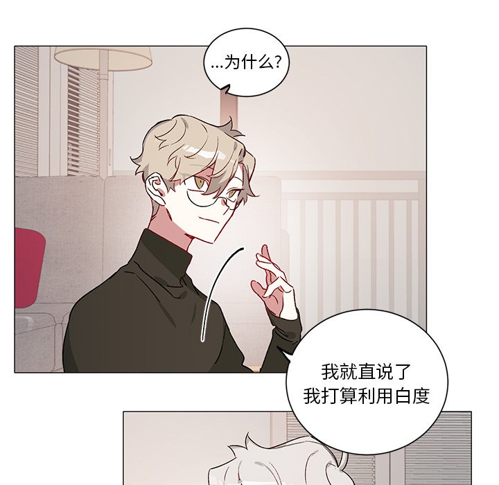第29話 - 第14张