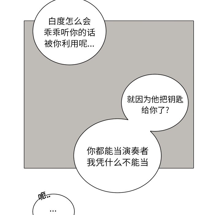 第29話 - 第16张