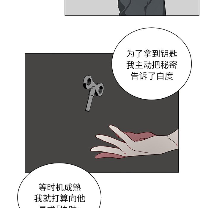 第29話 - 第18张