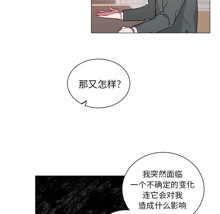 第29話 - 第23张