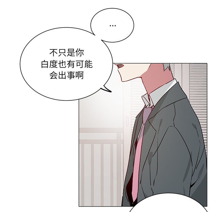 第29話 - 第25张