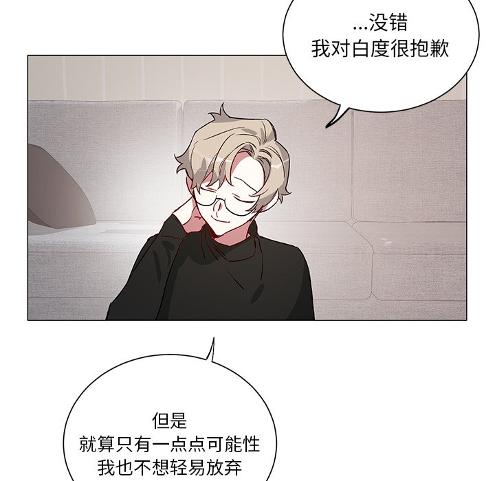第29話 - 第26张