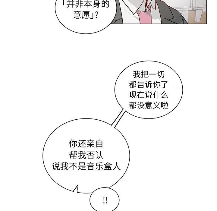 第29話 - 第29张