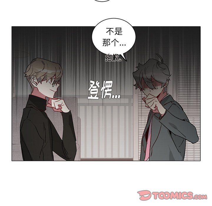 第29話 - 第30张