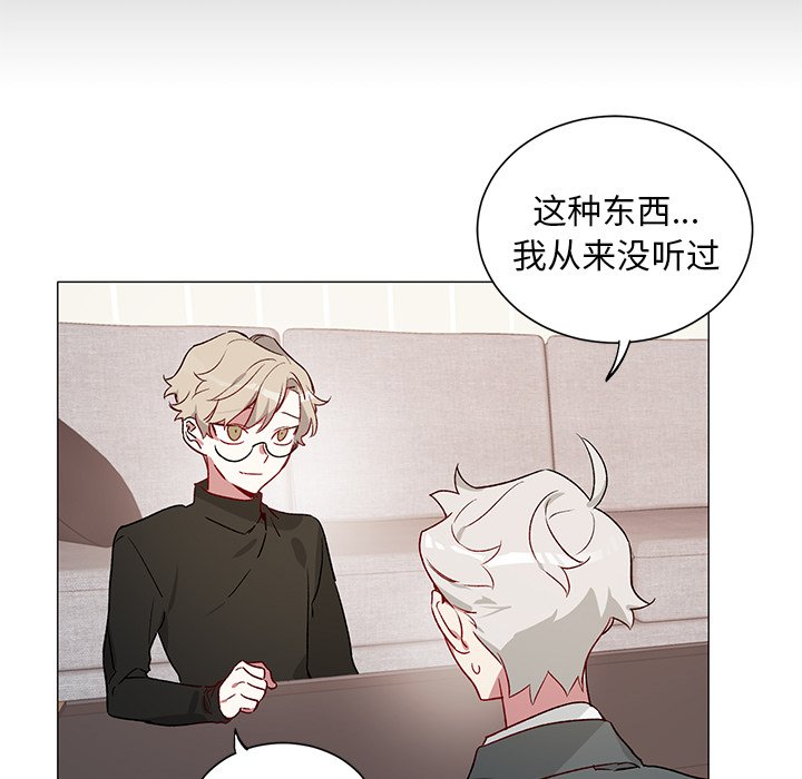 第29話 - 第6张