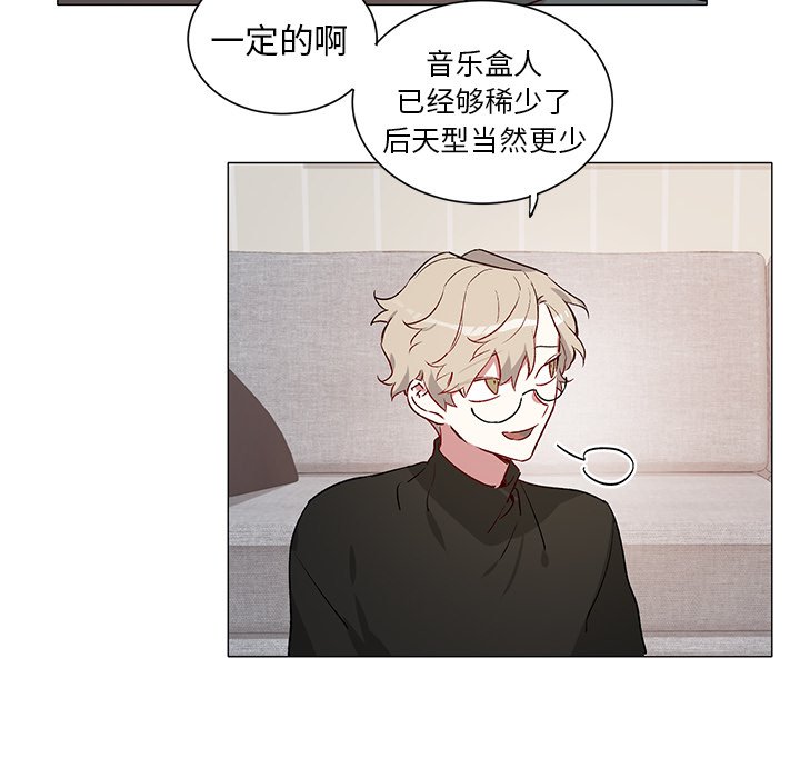 第29話 - 第7张