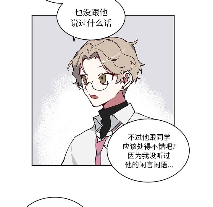 第3話 - 第13张