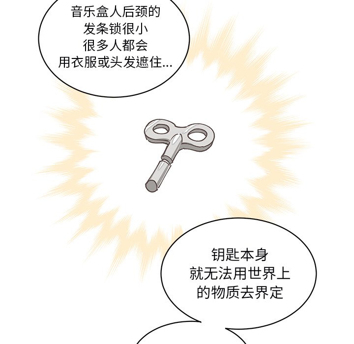 第3話 - 第20张