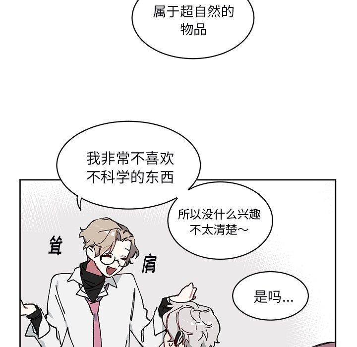 第3話 - 第21张