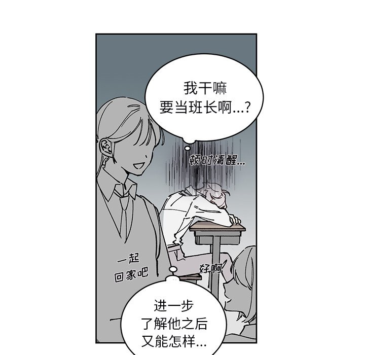 第3話 - 第4张