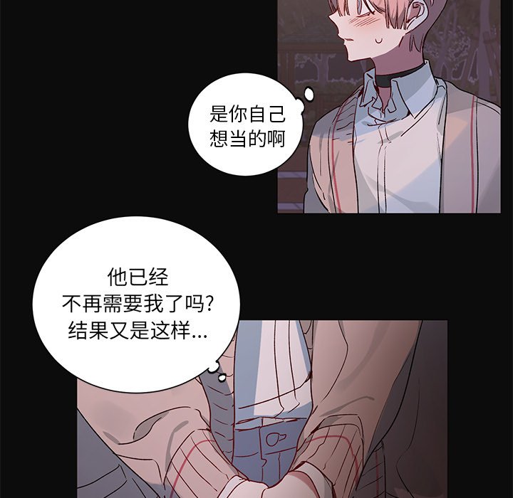 第30話 - 第20张