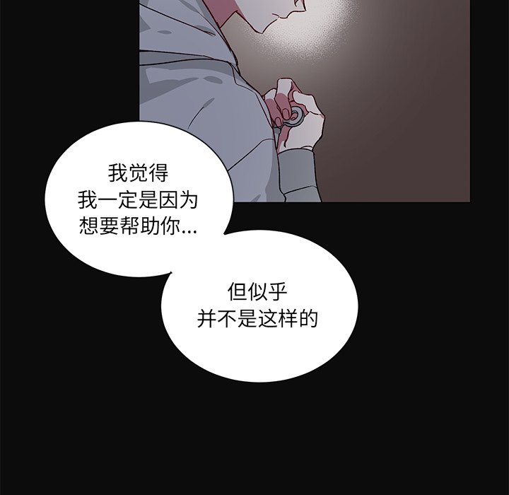 第30話 - 第27张