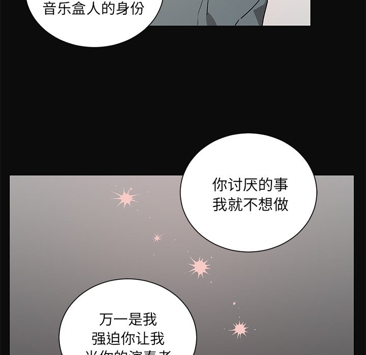 第30話 - 第29张