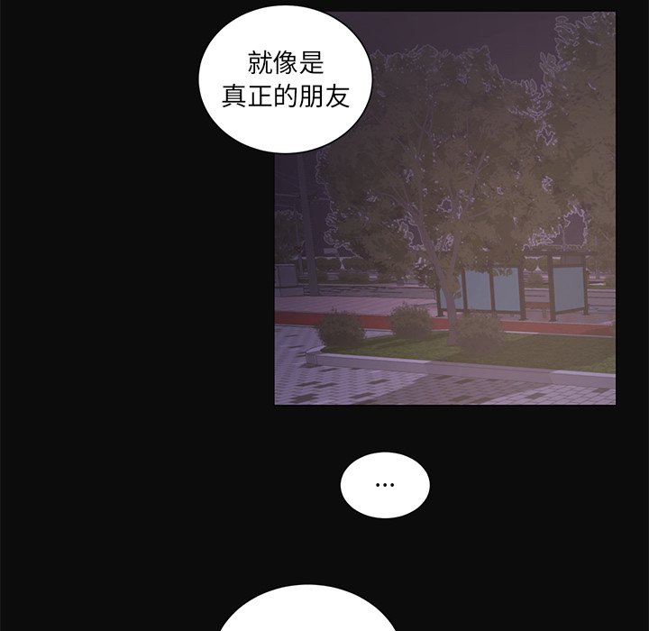 第30話 - 第31张