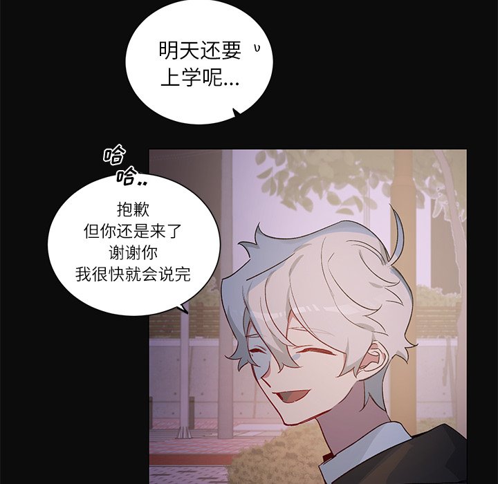第30話 - 第5张