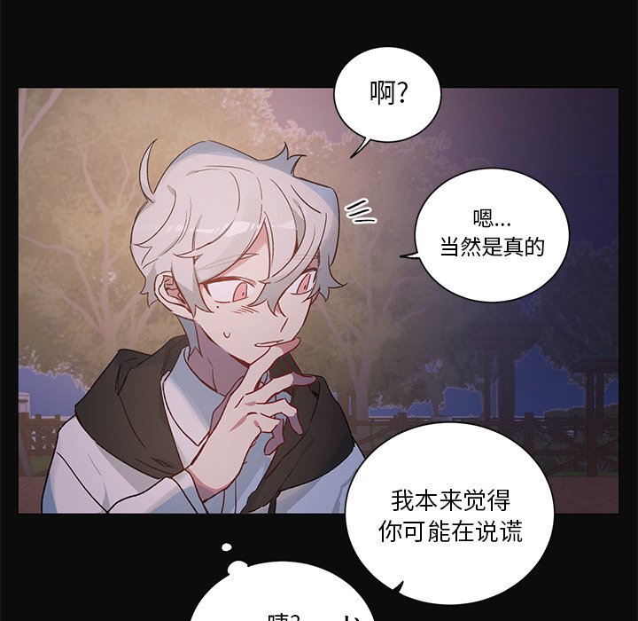 第31話 - 第6张