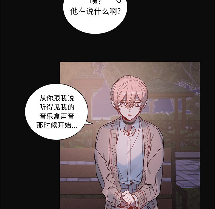 第31話 - 第7张