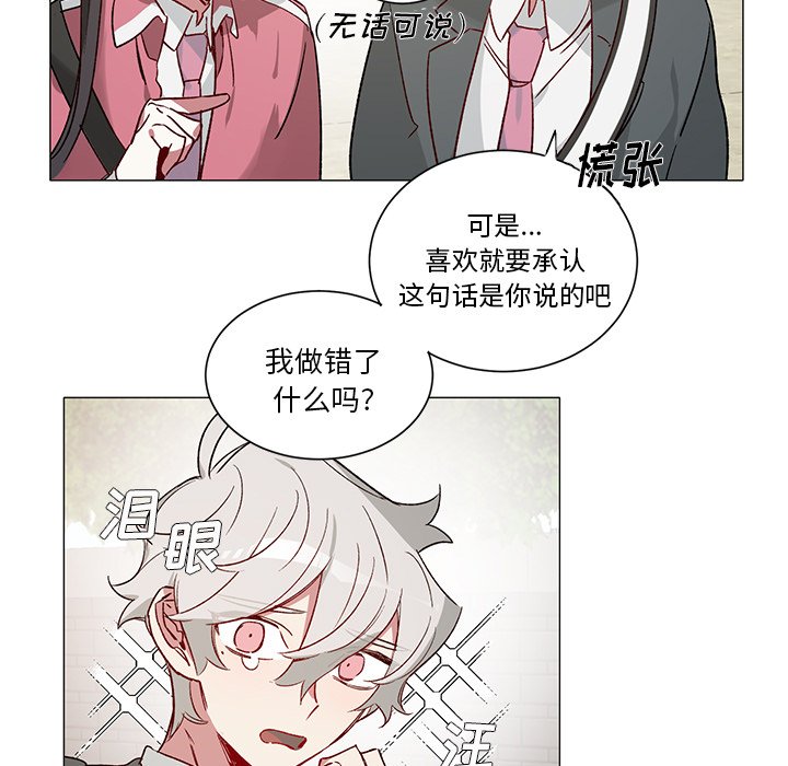 第32話 - 第14张