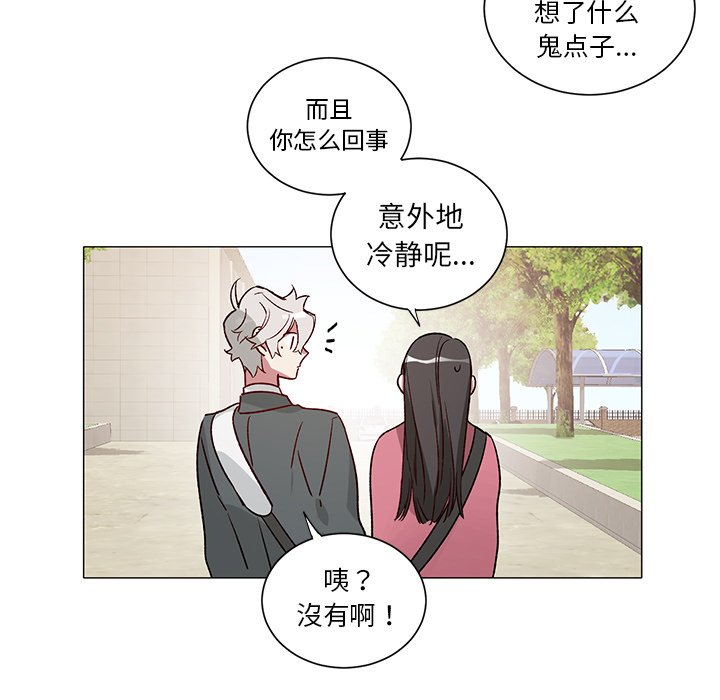 第32話 - 第18张