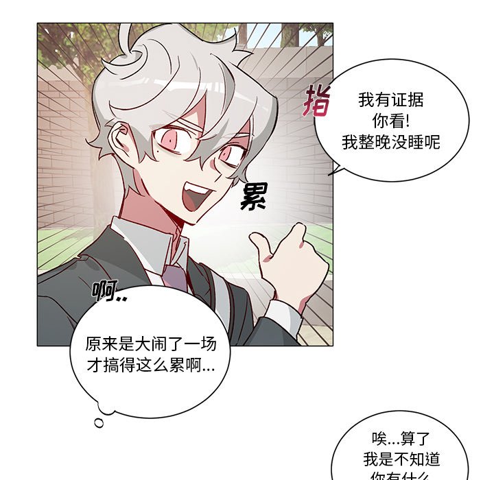 第32話 - 第19张