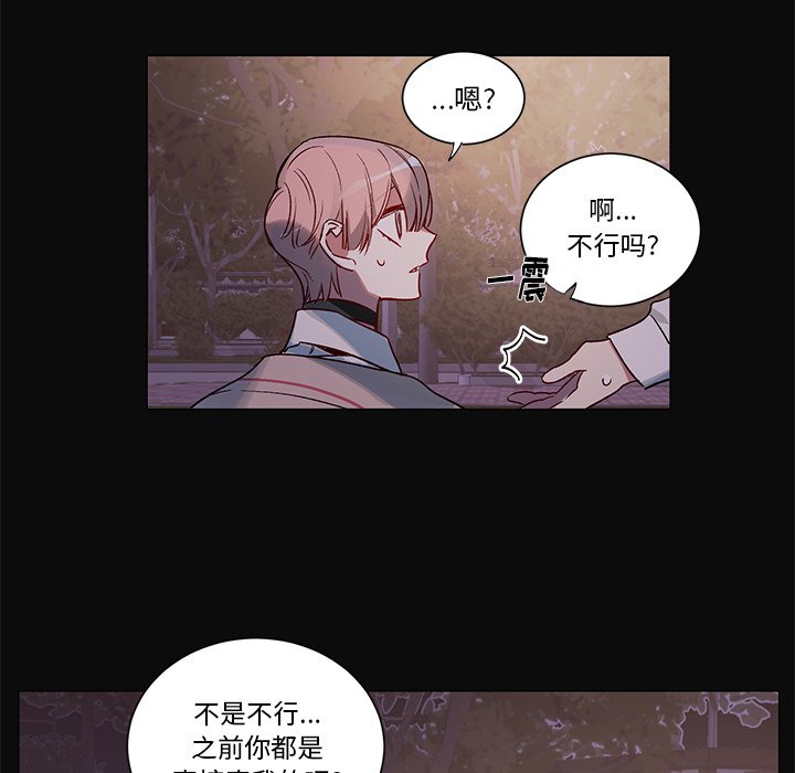 第32話 - 第33张