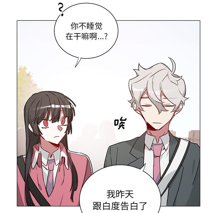 第32話 - 第6张