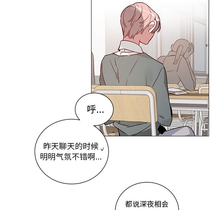 第33話 - 第13张
