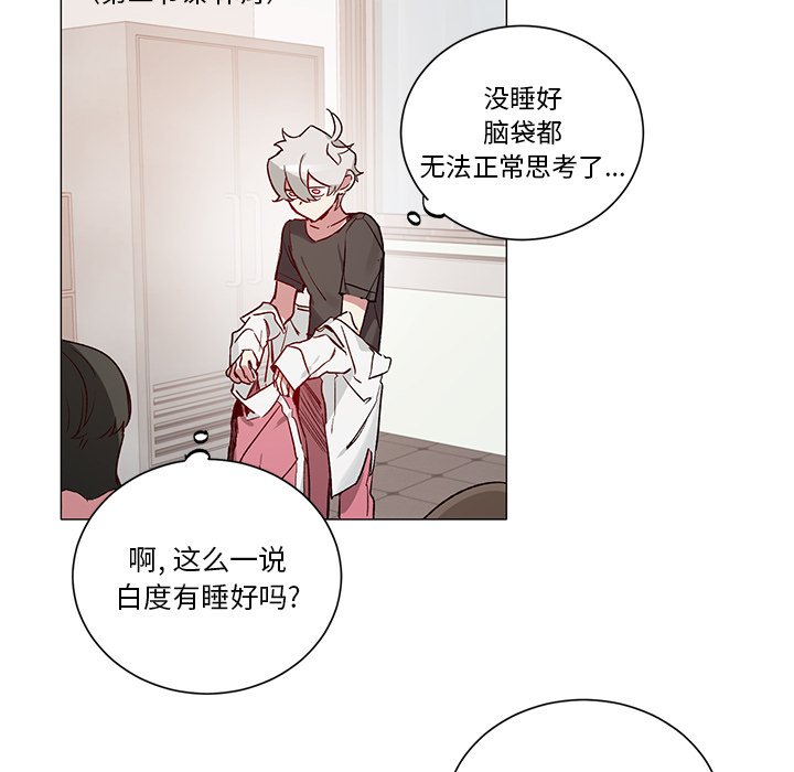第33話 - 第15张