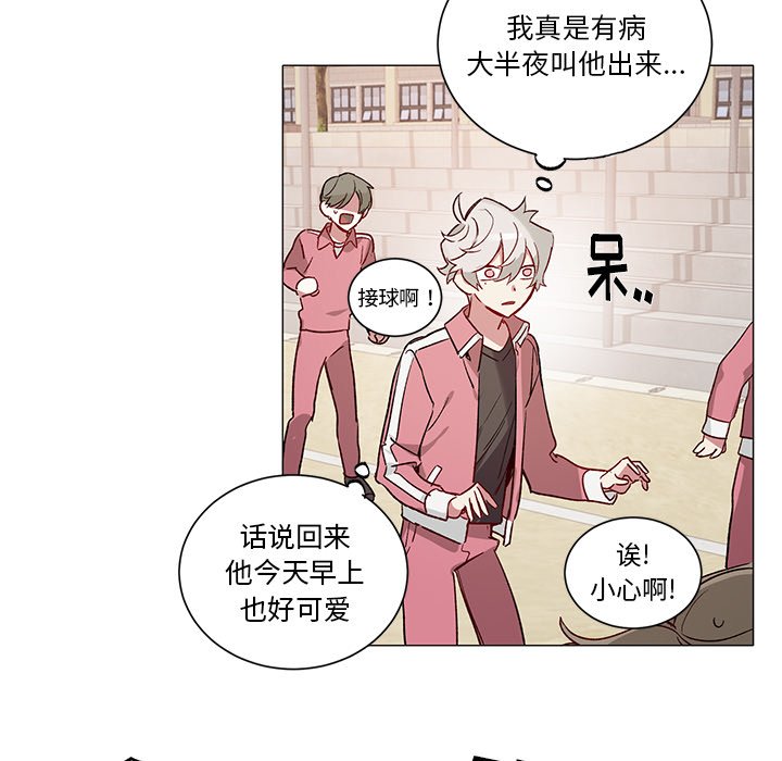 第33話 - 第16张