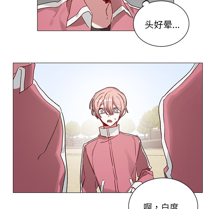 第33話 - 第20张