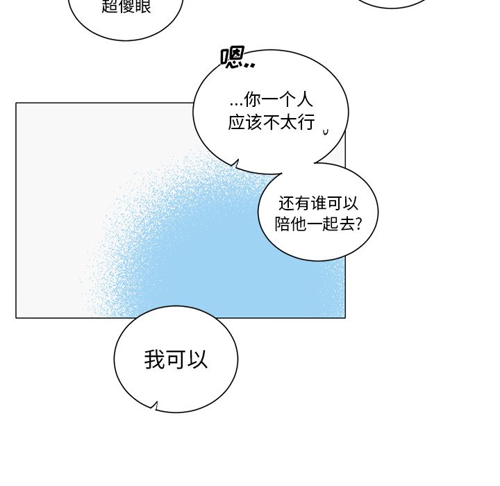 第33話 - 第26张