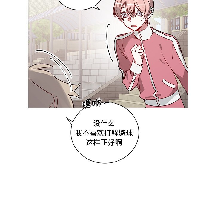 第33話 - 第30张