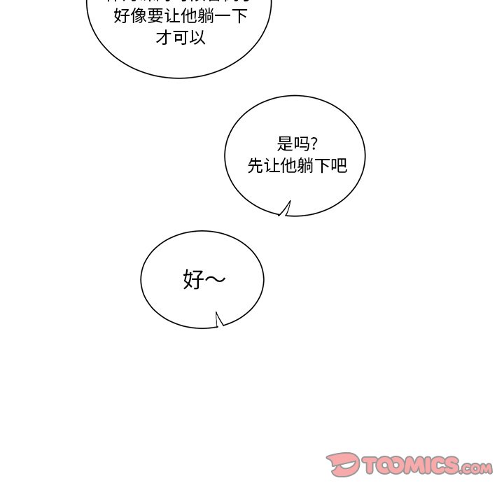 第33話 - 第34张
